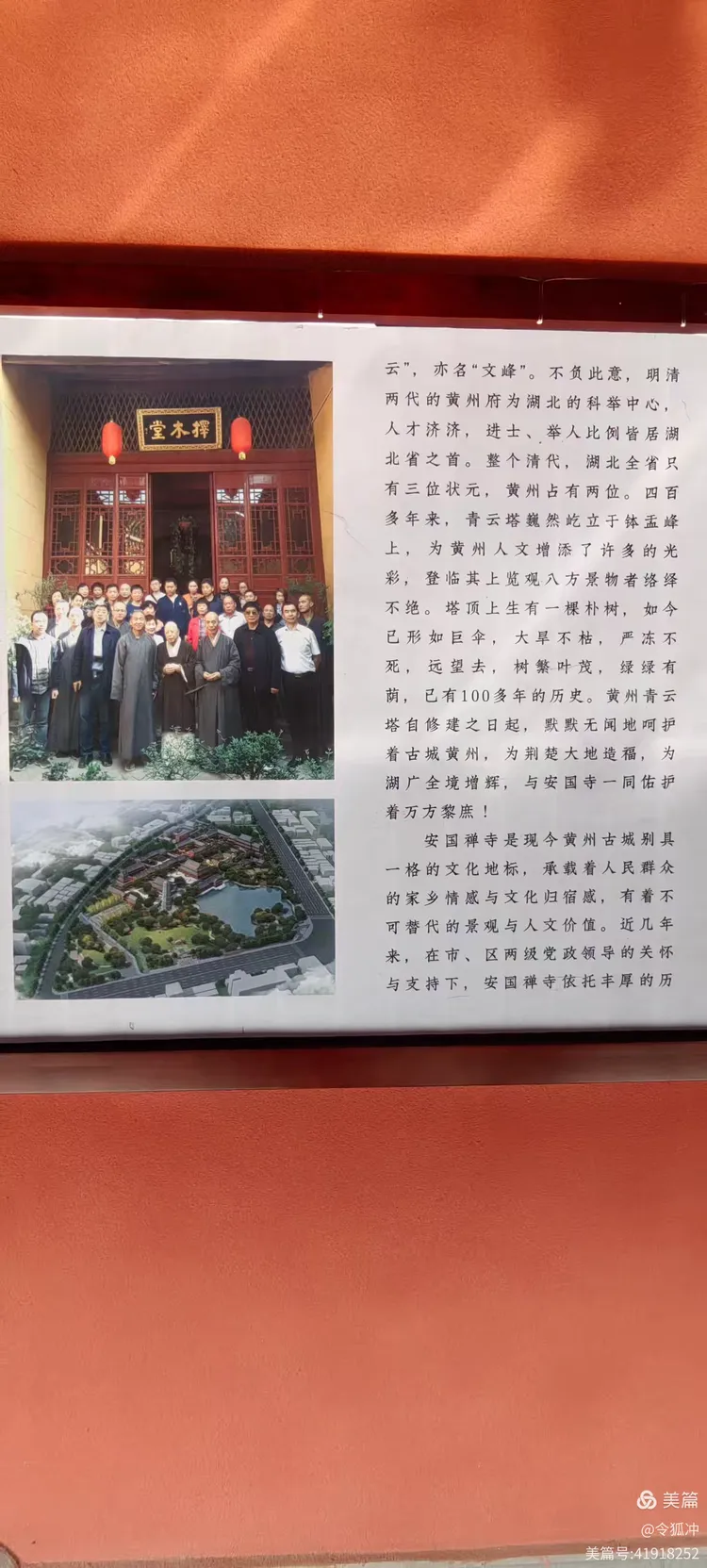 11.01湖北黄冈市.安国寺